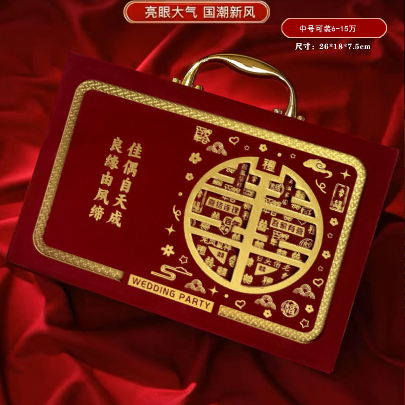 彩礼钱盒子男方订婚礼金箱聘金10万三金聘礼盒礼金盒彩礼现金礼盒