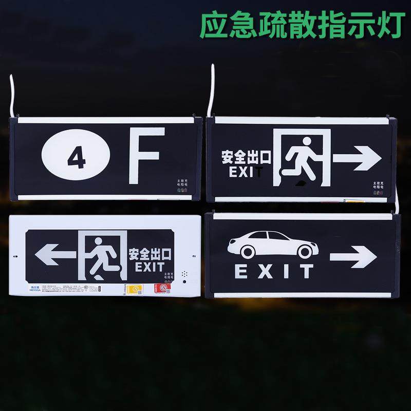 消防应急疏散指示灯带蓄电池安全疏散楼层嵌入暗装消防指示牌