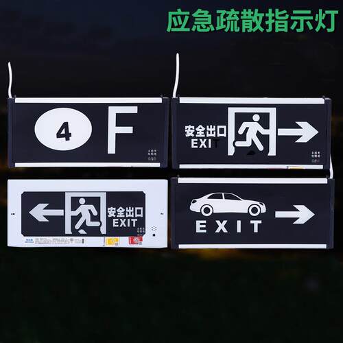 消防应急疏散指示灯带蓄电池安全疏散楼层嵌入暗装消防指示牌