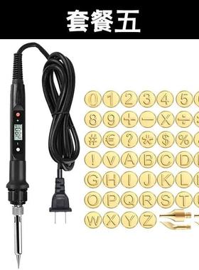 字母铜模具雕刻热印笔尖钢烙铁木材燃烧工具调温烙画电烙铁套装