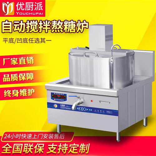 自动搅拌煲汤炉厂家30KW自动搅拌连体煲汤锅煲粥煲粥锅