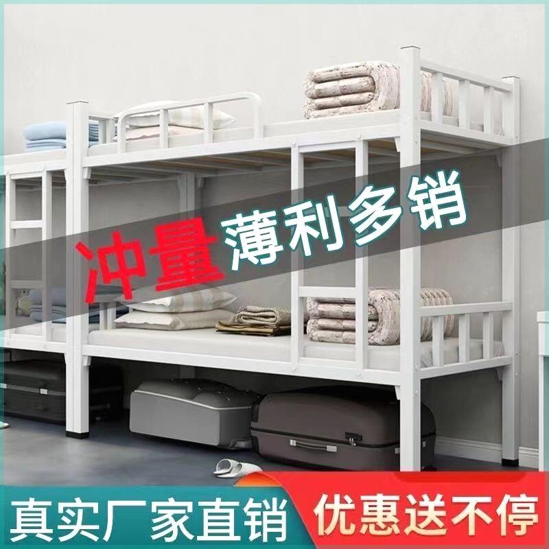 上下铺双层床铁床双人员工宿舍铁架床学校上下床工人高低铁艺架子