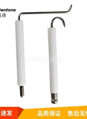 Bentone百通燃烧机STG146点火针BG300 400 450 550离子棒电极探针