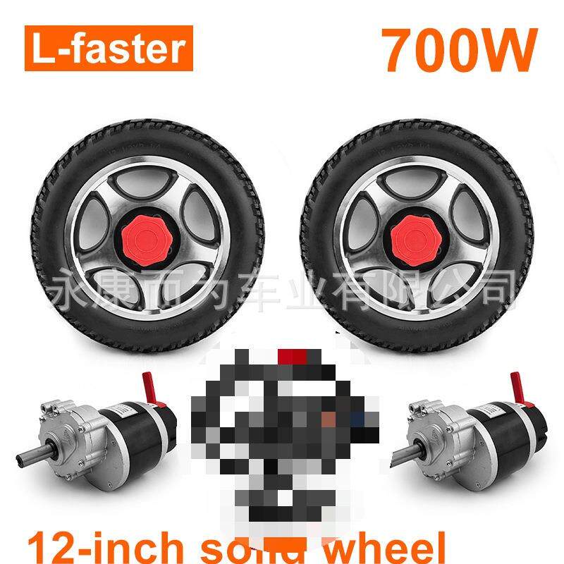 24V700W12英寸空气实心轮胎电动轮椅低速电机转换套件带操纵杆