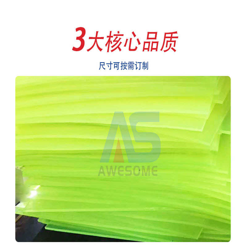 弹板优批发进口零板模板切牛筋加工力刀聚氨酯衬pu耐磨高胶压板