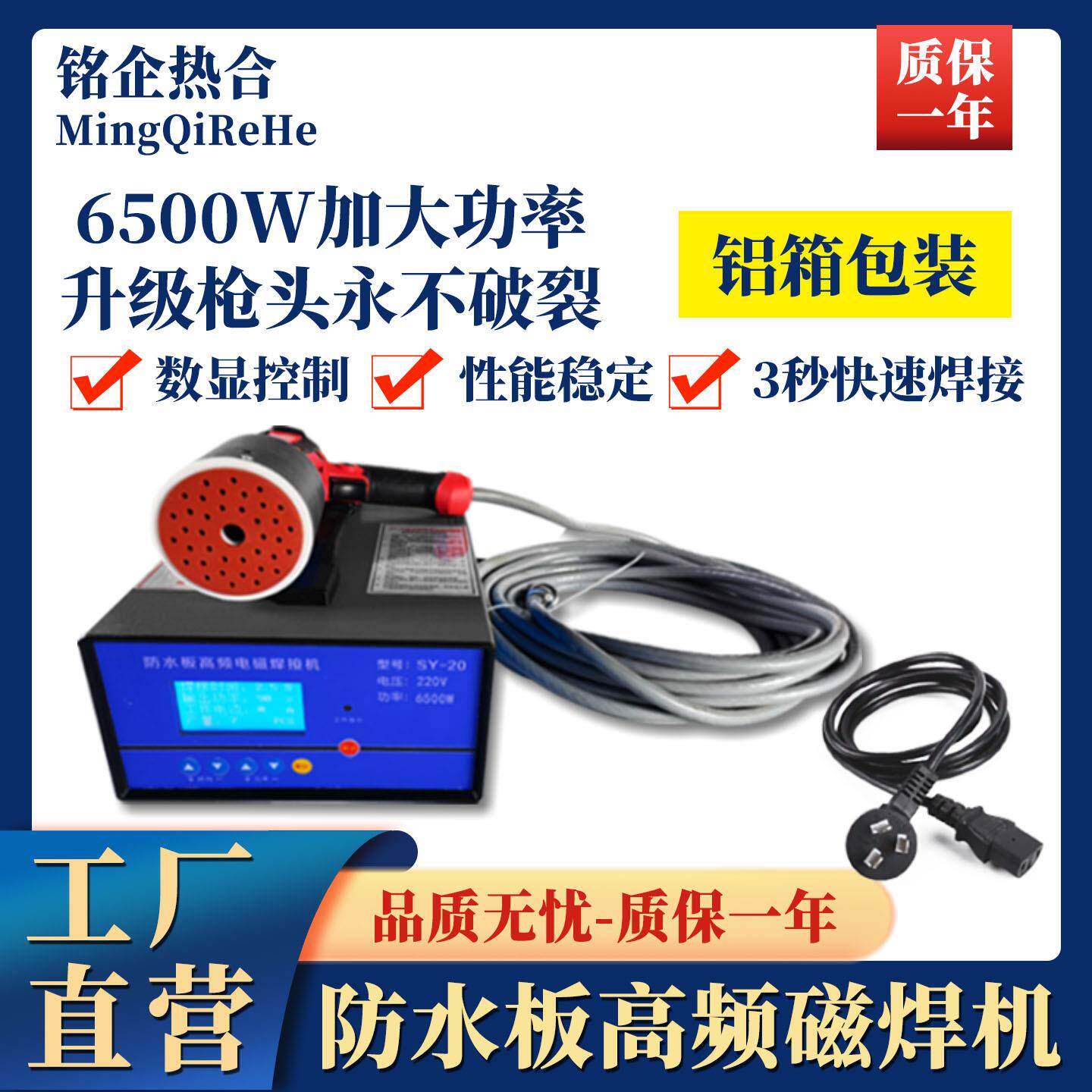 土工膜防水板磁焊机隧道挂膜机热熔垫片电磁焊枪SY20型高频热熔机