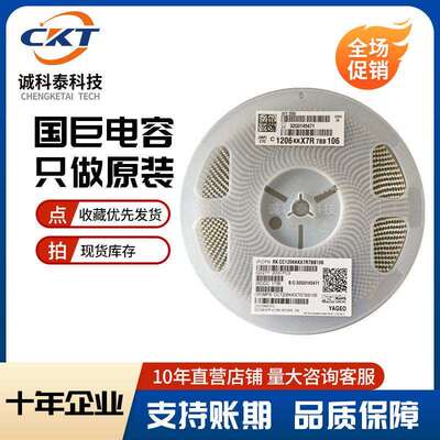 国巨贴片电容CC1206KKX7RCBB4711206X7R471K1KV470PF陶瓷