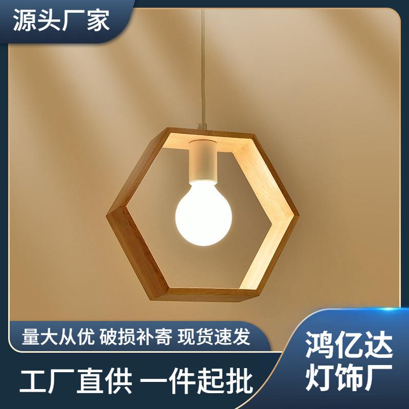 现代简约几何餐厅吊灯北欧客厅阳台实木咖啡厅酒吧服装店吧台吊灯