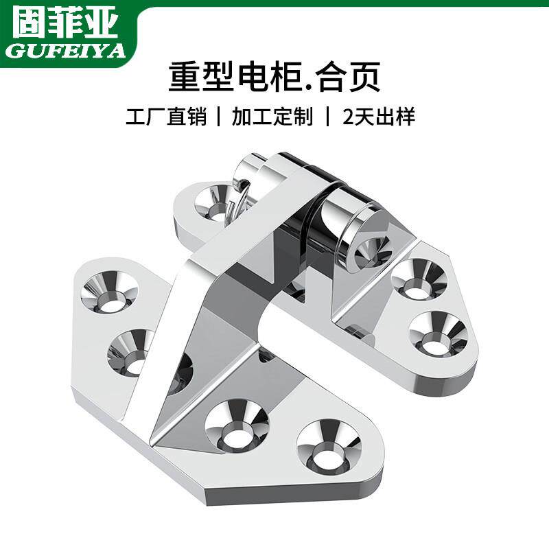 不锈钢铰链大角度工业机械船舶游艇外露合页箱体机柜门仓门合页