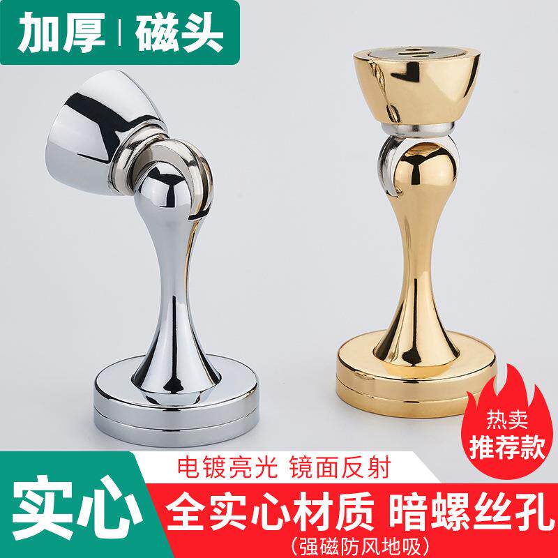 卧室防碰地吸墙吸卫生间门碰吸门器防撞门挡厕所门顶门吸静音设计