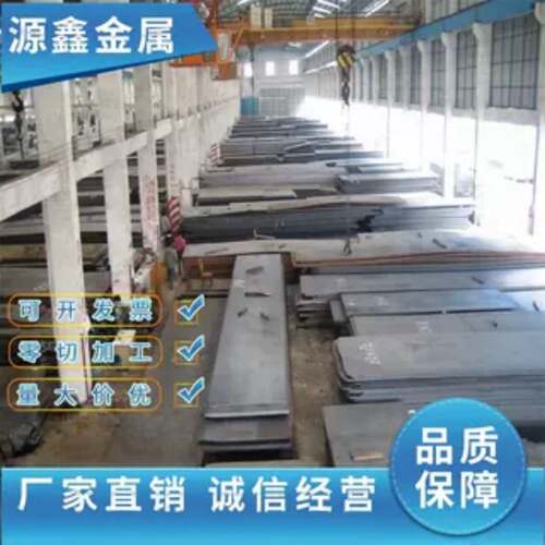 零切16MnCr5 40Cr 42CrMo 38CrMoAl 30CrMnSiA钢板 40CrNiMoA圆钢