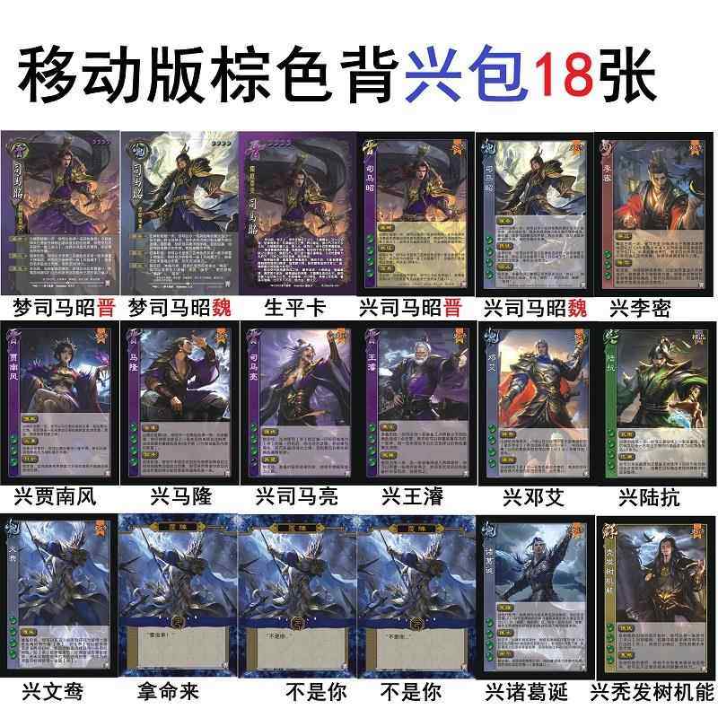 三国梦司马昭杀兴下篇江山如故司马亮贾南风李密兴文鸯秃发树机能图片