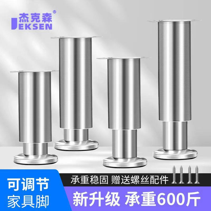 不锈钢柜脚桌腿沙发脚茶几支撑腿现代简约床柜脚支架可调节家具脚