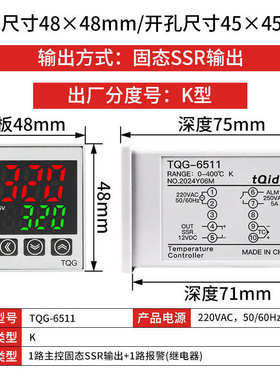 tqidec温度6411tqd泉6411-数显--tqe温控电气台控制器6411仪tqg