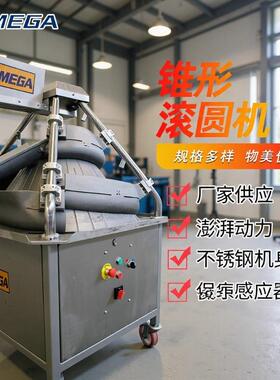 食品机械锥形滚圆机全自动面团搓圆分块整形机面团分割滚圆机