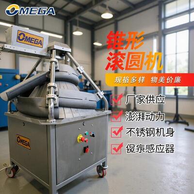 食品机械锥形滚圆机 全自动面团搓圆分块整形机面团分割滚圆机