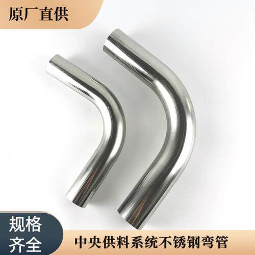 现货不锈钢弯头90度45度小弯头中央粉末供料系统弯管管件配件