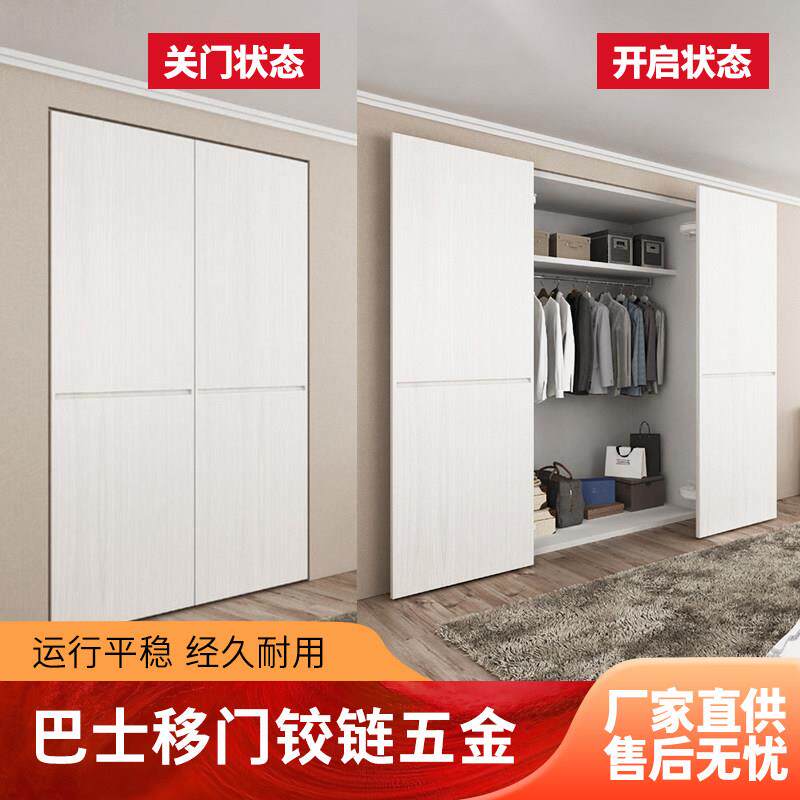 巴士门铰链 衣橱平移门静音缓冲合页 折叠门五金配件 家用柜门阻