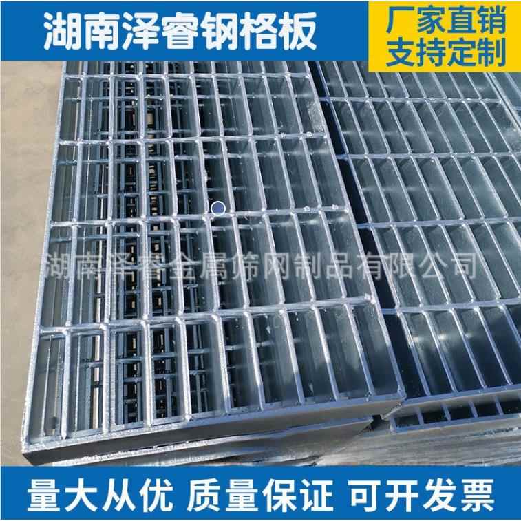 湖南镀锌钢格栅钢板厂家水沟盖板格栅网格踏步板钢热格069锌镀格