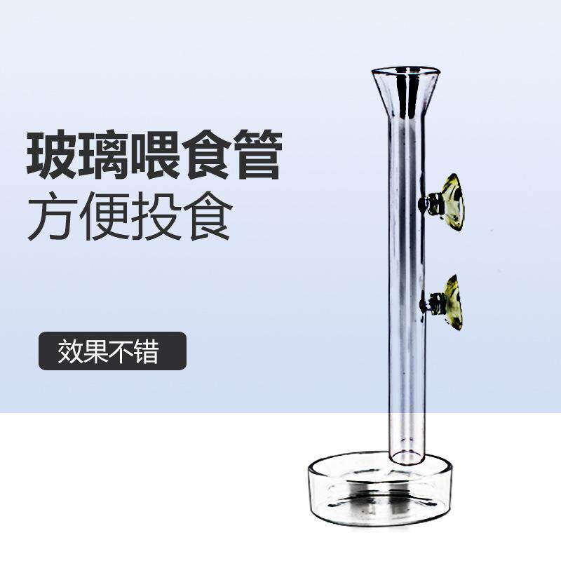 鱼缸玻璃喂食管喂鱼喂虾喂食器玻璃喂食定位鱼缸投食器高清带虾盆