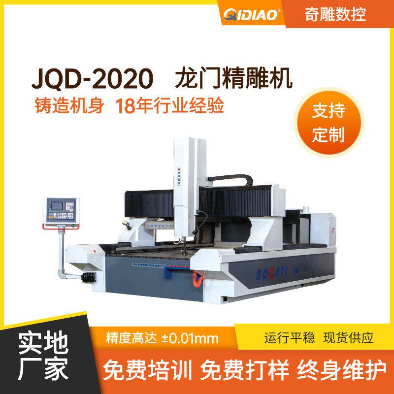 小型c龙门精雕机2000mm高精高速全自动智能操作18年源头厂家