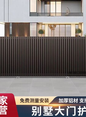 铝村艺大门别墅庭院大门电动门围平墙农3自建移房铝合金院子门上