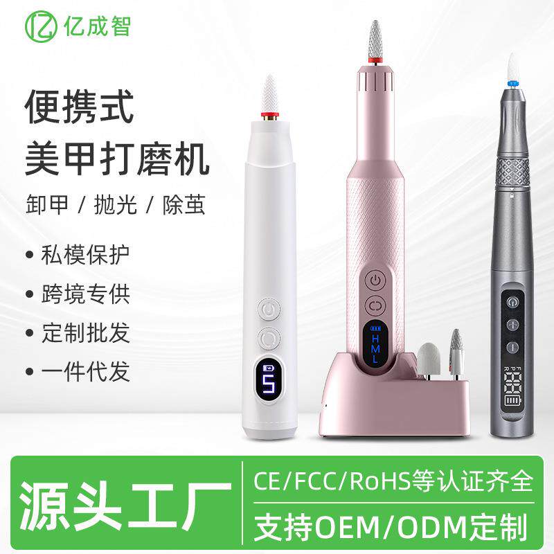 小型电动抛光灰厚手指甲便携式磨甲器起死皮打磨笔美甲卸甲打磨机