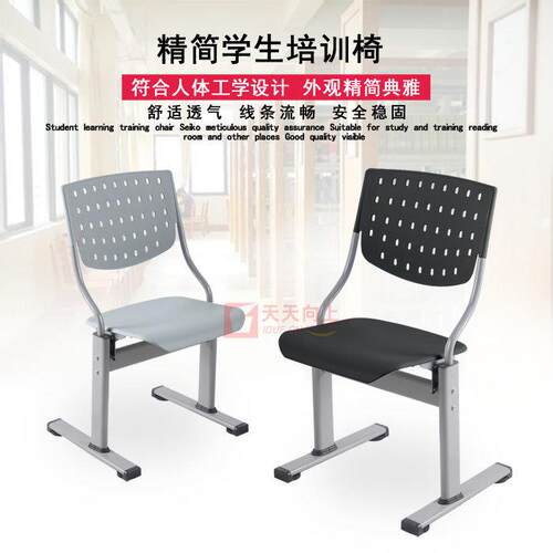 耐用学生培训椅简易家用写字椅图书馆阅览椅职工开会椅靠背椅