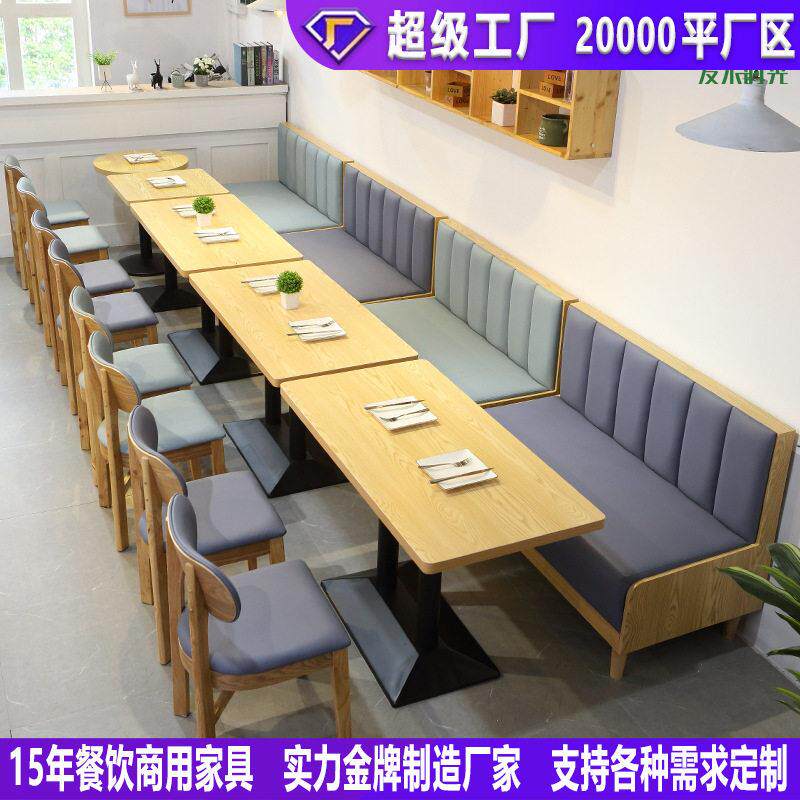 主题西餐厅桌椅卡座沙发咖啡店桌椅子餐饮商用桌椅奶茶店桌椅组合
