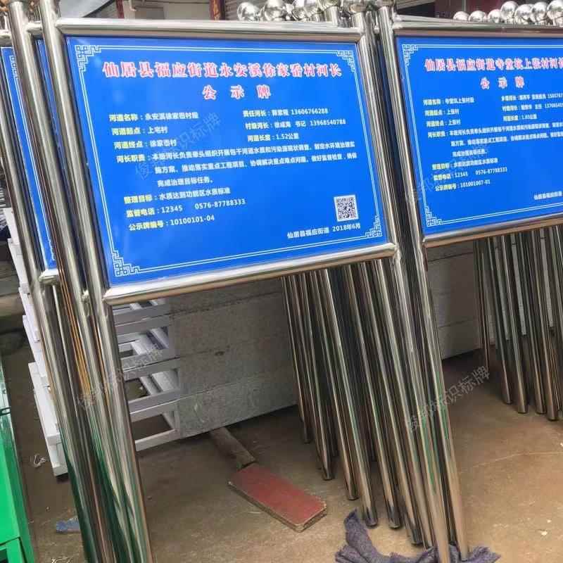 立式提示牌河道牌引导牌户外不锈钢宣传栏耐用结实移动定制展示架