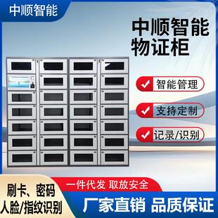 智能卷宗柜物证管理柜RFID装备柜数字化案管柜文件柜厂家定 制