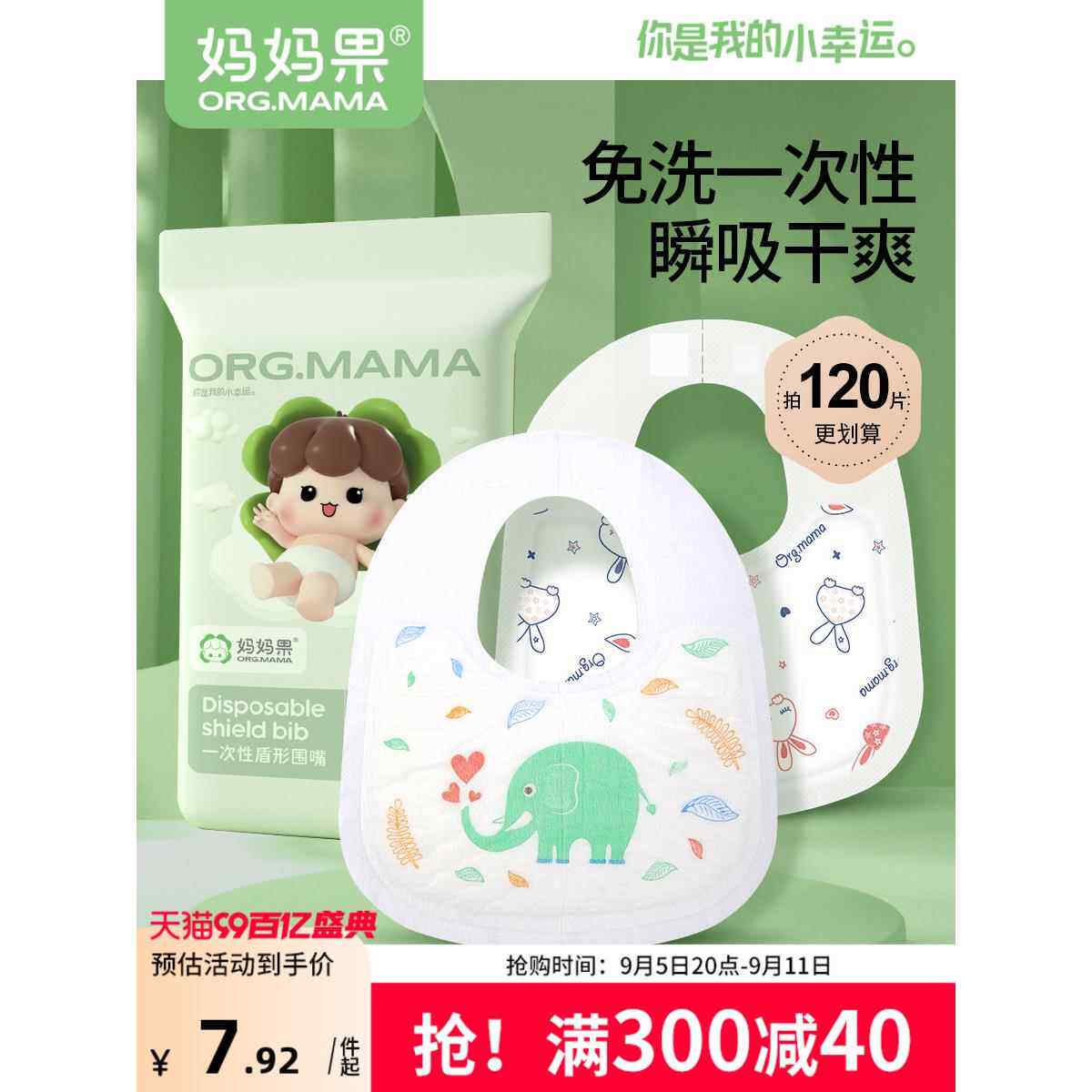 德国一次性唾液餐巾婴儿夏季防水围嘴薄新生儿男婴女婴围嘴防水围