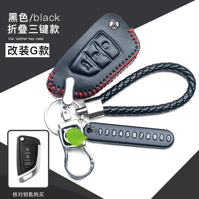 适用于后配汽车钥匙套改装专用丰田致炫ds款威驰别克大众扣壳包