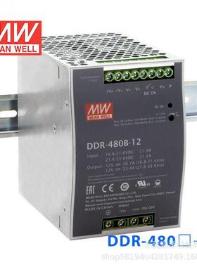 明纬DCDC开关电源DDR-480B/480C/480D480W直流12V24V48V导轨