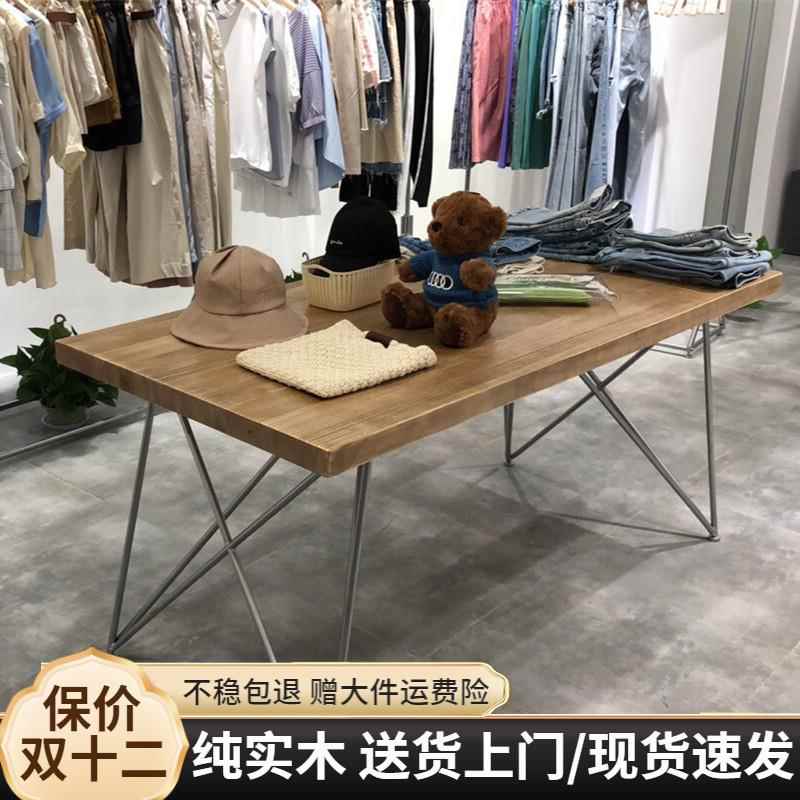 北欧服装店桌子中间摆放中岛实木展示桌简约长方形流水台展示鞋架