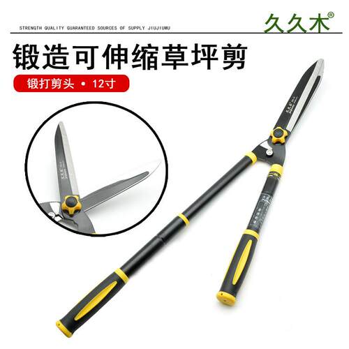 久久木草坪剪锋利锰钢伸缩篱笆剪绿篱剪园林绿化剪大剪刀