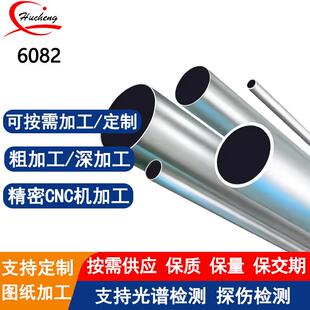 6082铝管铝合金圆管方管耐腐蚀铝合金管支持激光切割