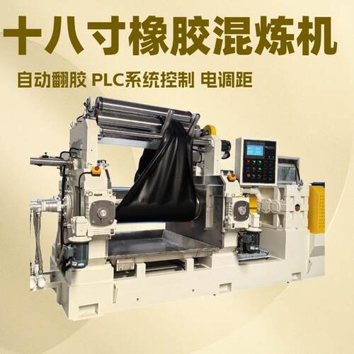 锡华XH-40118寸生产型开炼机氟橡胶丁腈橡胶开炼