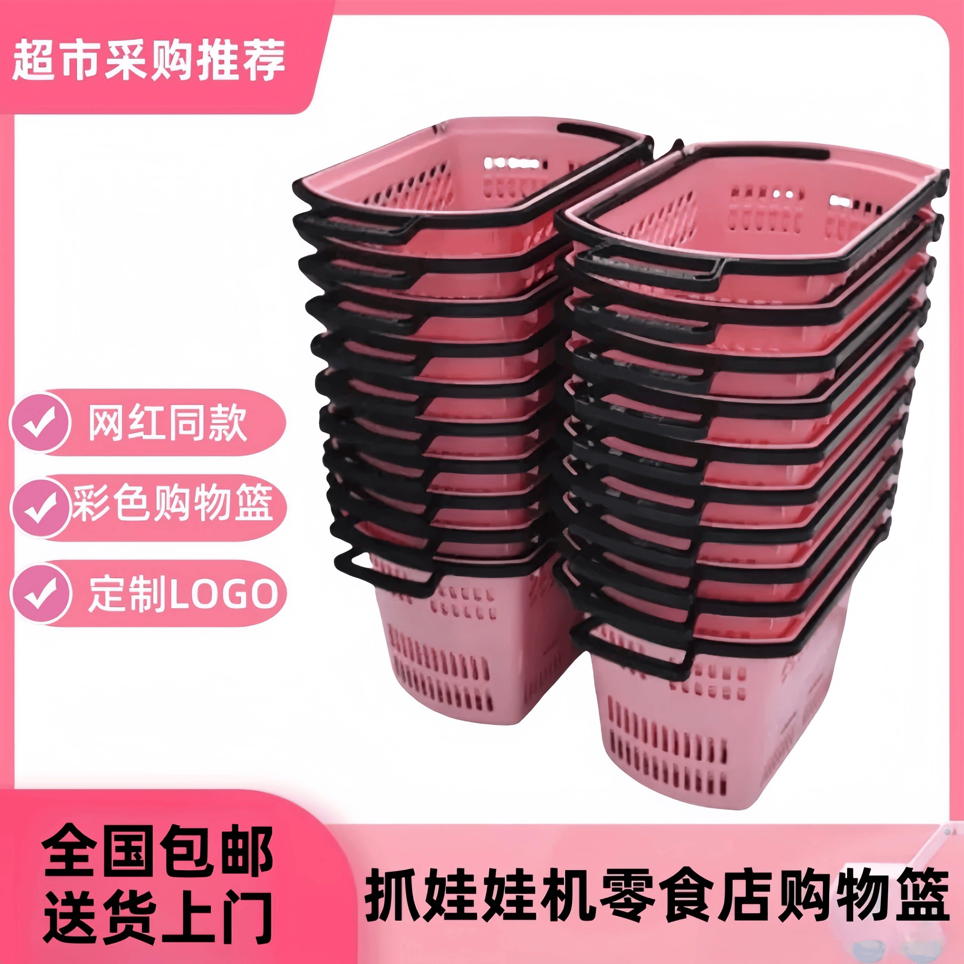 零食团购娃娃游戏机店超市拉杆购物篮手拉手提篮带轮塑料篮平底篮