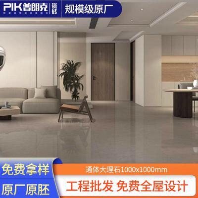 广东佛山 地砖1000x1000瓷砖负离子通体大理石现代简约防滑耐磨
