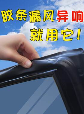 汽车门密封条保养膏橡胶养护硅脂保护剂除异响还原油蜡硅基润滑剂