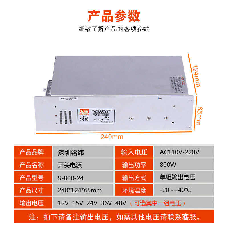 铭纬开关电源S-720W-24V30A12V36V48V60直流稳压 工业监控LED电源
