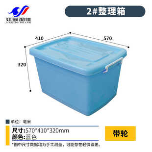 整理加厚塑料箱子盖周转箱衣物物收纳储带家用洁具餐具特大号盒