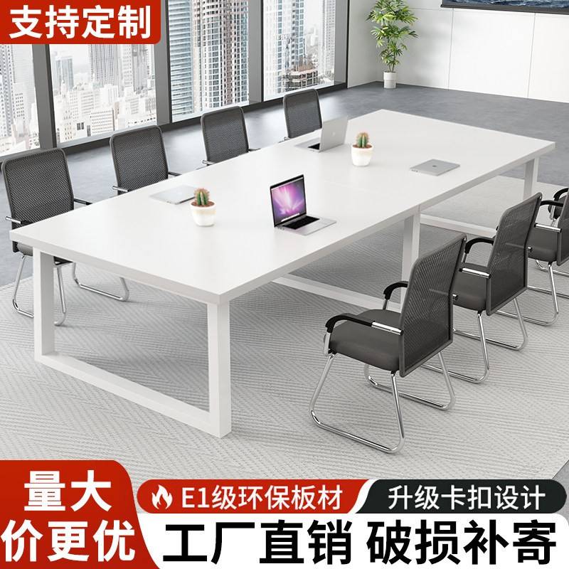 会议桌长桌简约现代办公桌椅组合白色员工位长条桌子培训桌洽谈桌