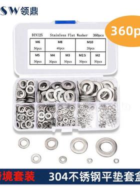 360【/684pcs】34不锈SAS钢0平垫片套装五金垫片盒属装金平垫M2-M