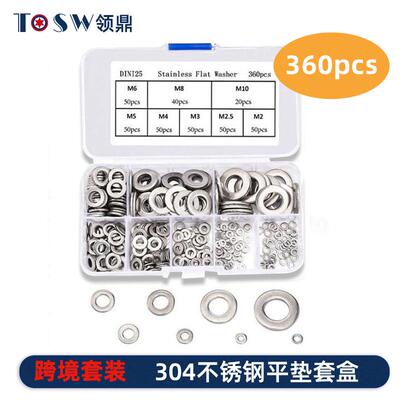 360【/684pcs】34不锈SAS钢0平垫片套装五金垫片盒属装金平垫M2-M