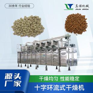 不锈钢材质热风循环双向十字环流宠物饲料低温干燥设备源头工厂