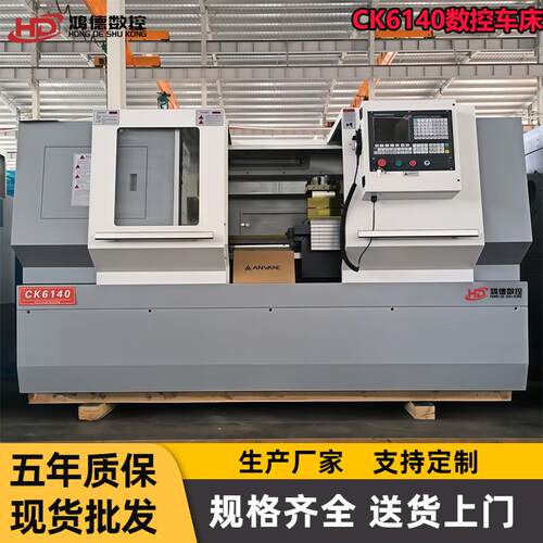 现货CK6140数控车床精密加工金属切削卧式数控车床厂家