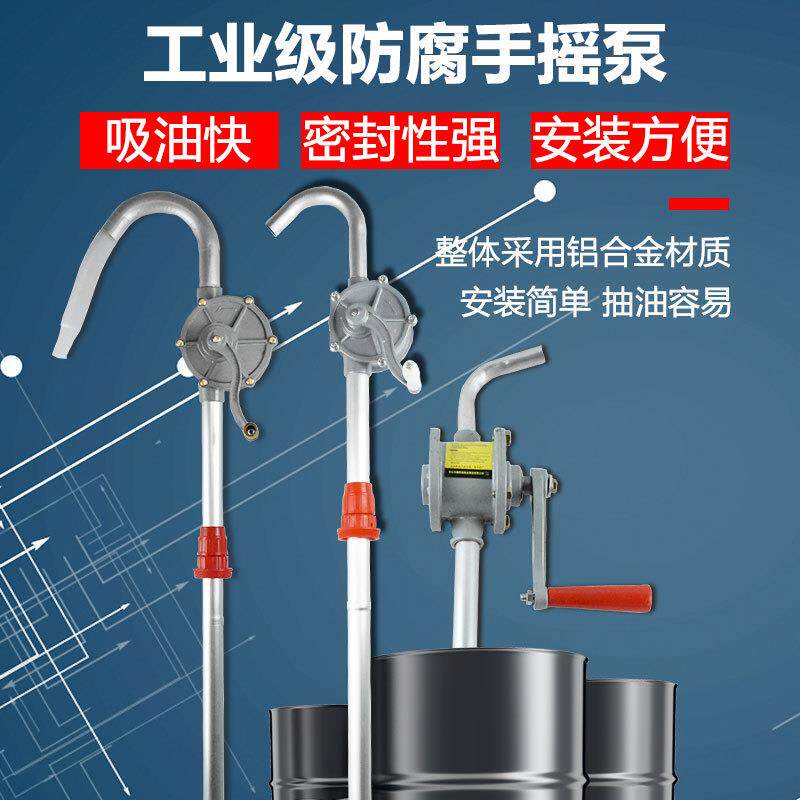25型铝合金手摇油泵手动油抽子32型手摇油桶泵19型机油手动油桶泵