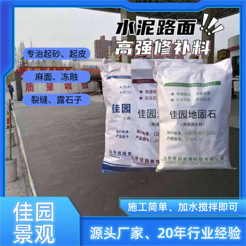 高强聚合物修补砂浆混凝土道路修补料薄层修补水泥路面快速修补料